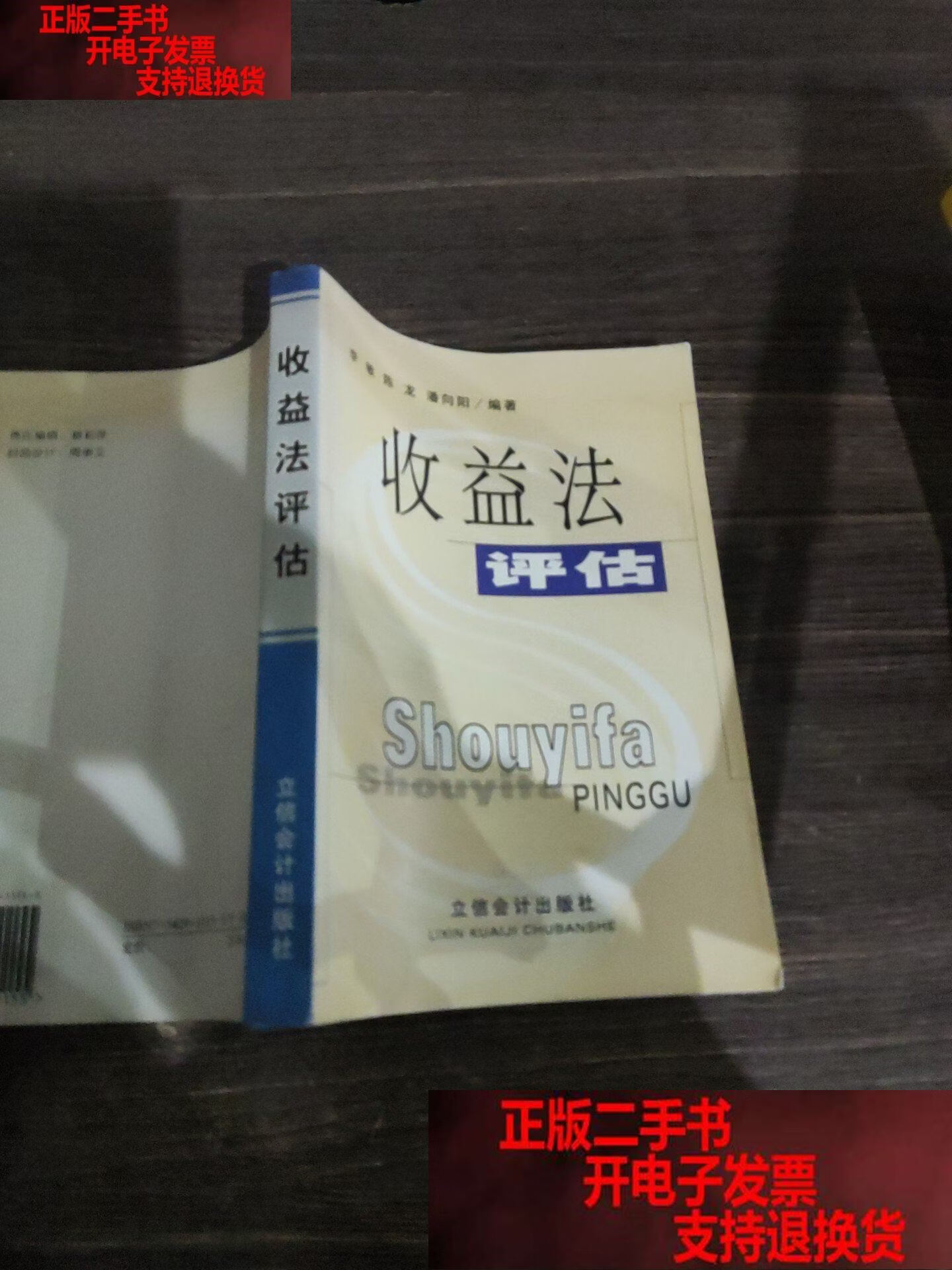 收益法评估参数(收益法评估计算公式)噶尔县 收益法评估参数(收益法评估计算公式)噶尔县