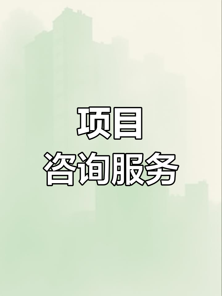战略管理咨询服务(战略咨询管理咨询 区别)噶尔县