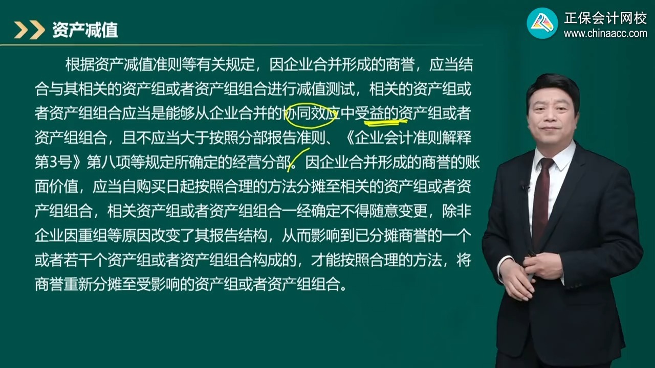 商誉减值测试服务(关于商誉减值测试的方法和会计处理)噶尔县