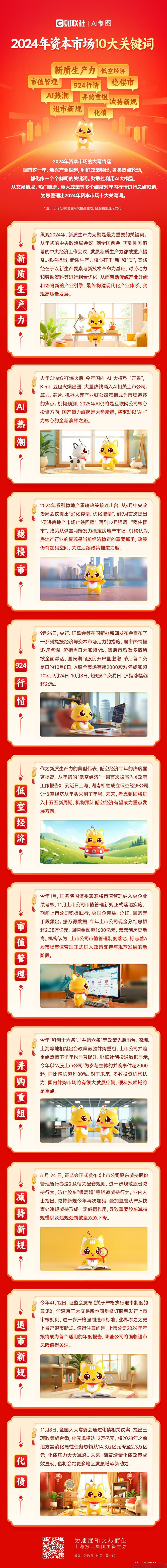并购重组市值管理(并购重组上会是利好吗)噶尔县